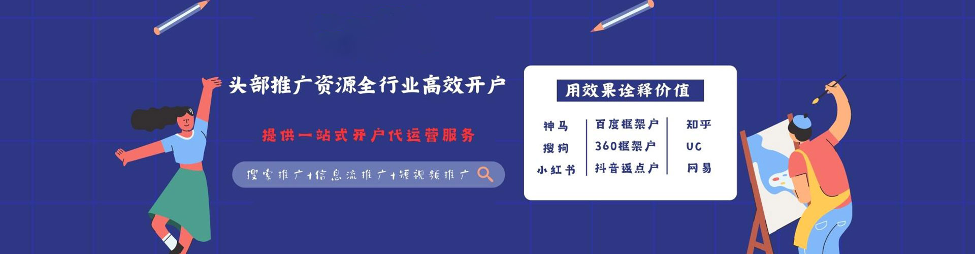 无锡信息流代运营